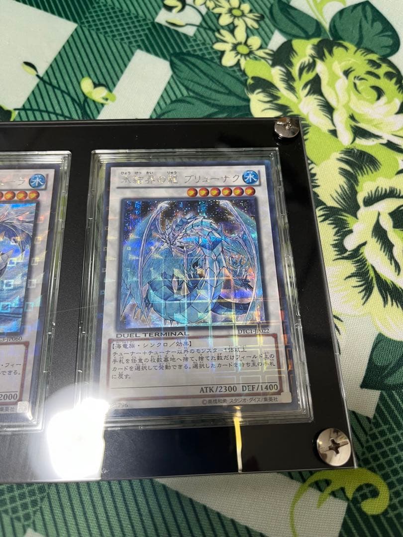 氷結界の龍トリシューラ　DTCシークレット 他3種類DTCシークレット