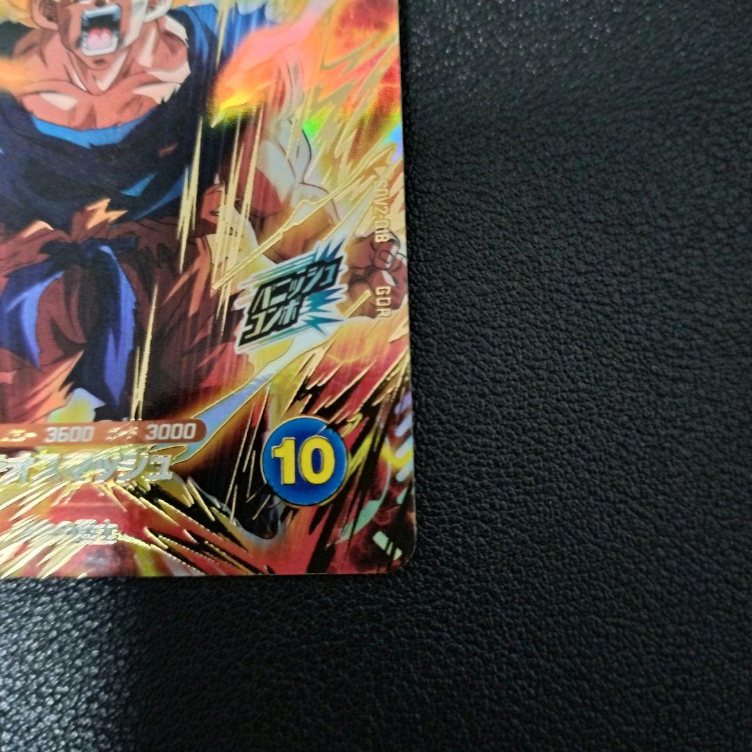 ドラゴンボール スーパーダイバーズ GDR SDV2-018 孫悟空 超サイヤ人