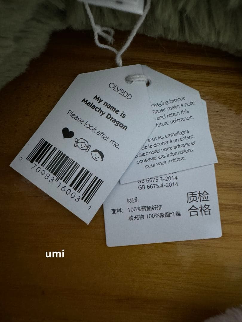 ジェリーキャット 抹茶ドラゴン（Malachy Dragon） 新品・タグ付き