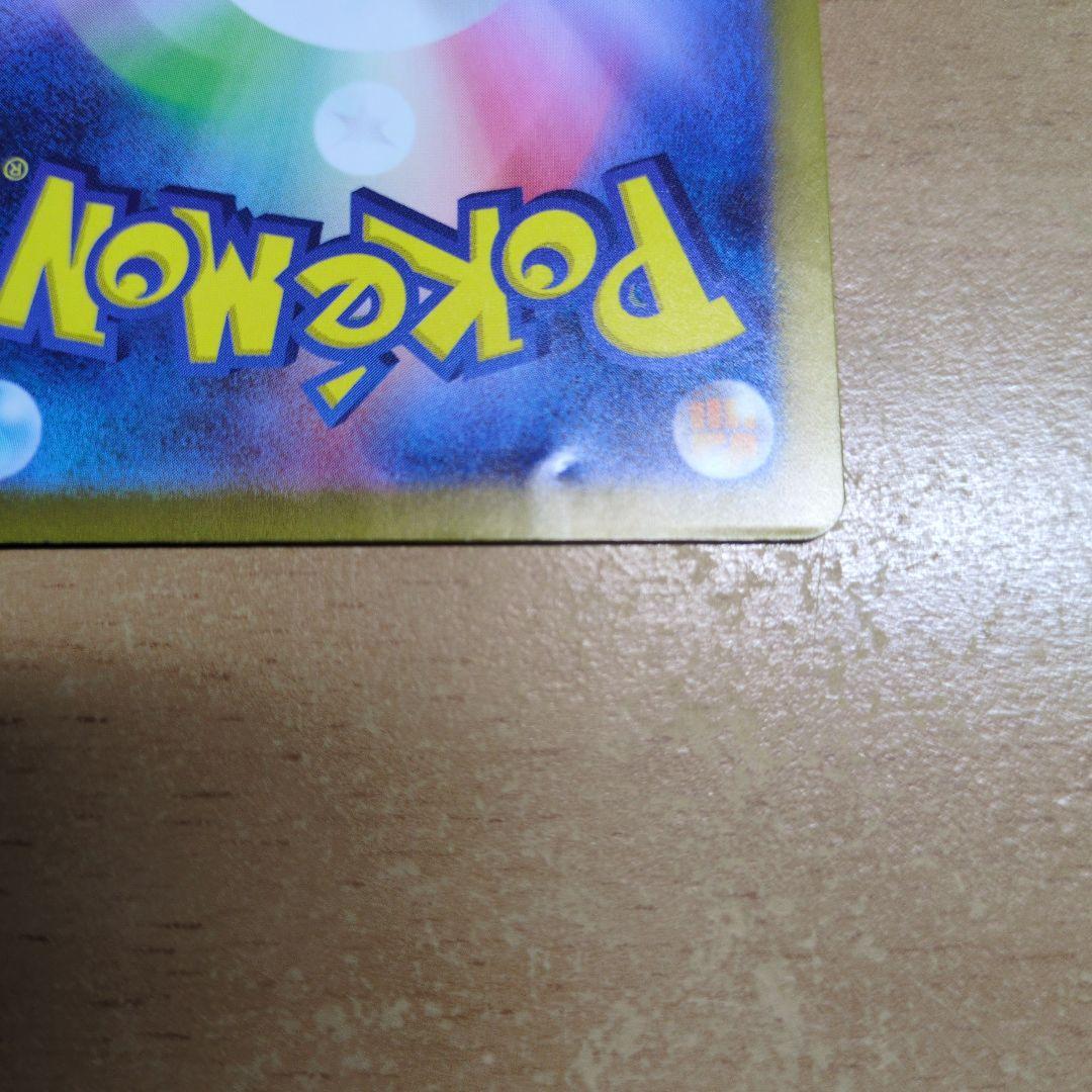 【傷あり特価】リザードンex SAR 349/190 シャイニートレジャーex