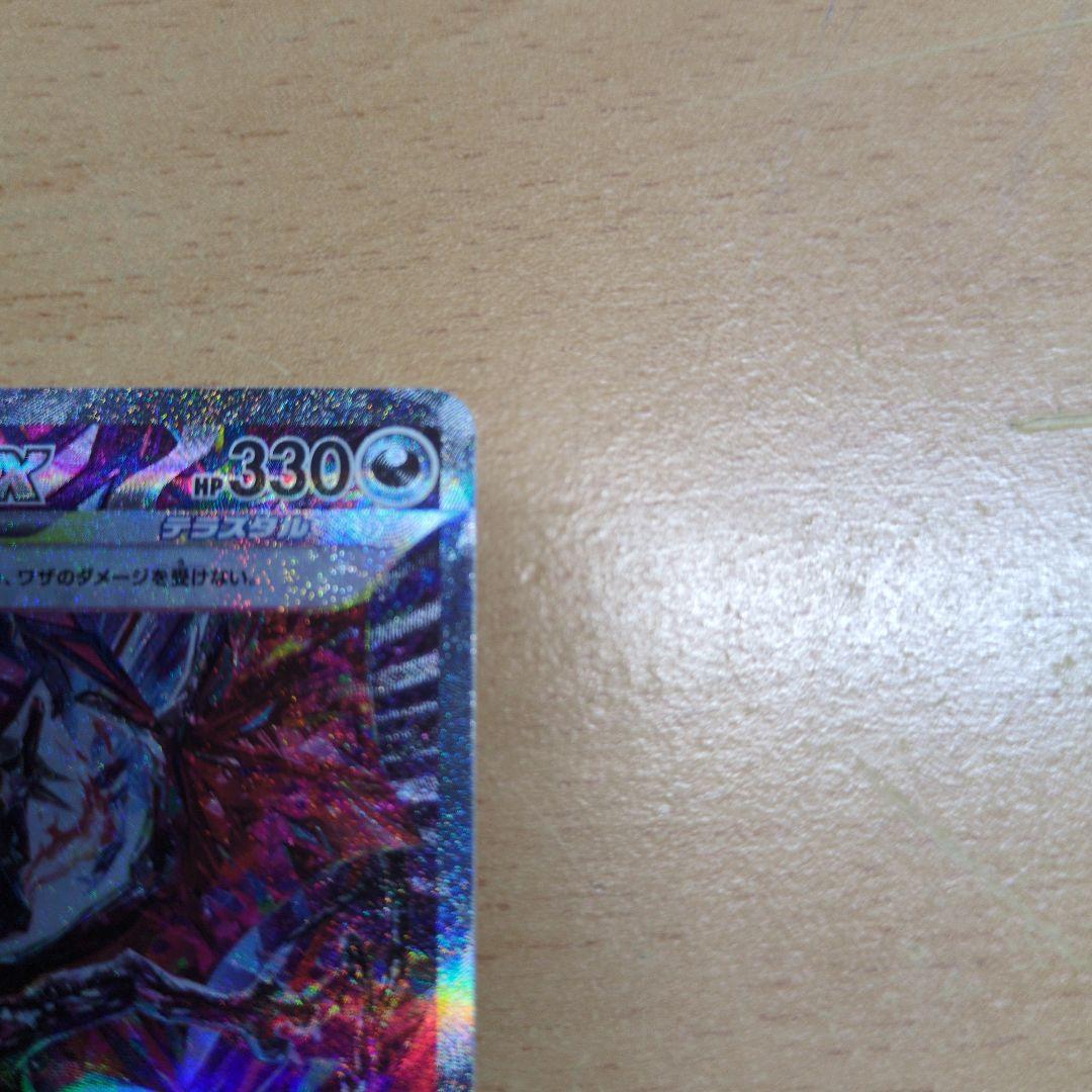 【傷あり特価】リザードンex SAR 349/190 シャイニートレジャーex