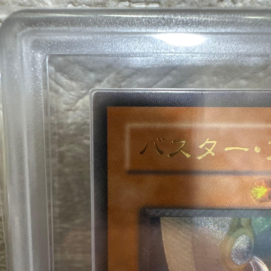 遊戯王　バスターブレイダー　レリーフ　ARS9