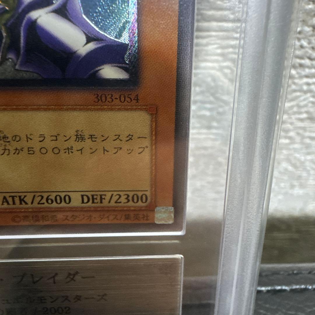 遊戯王　バスターブレイダー　レリーフ　ARS9