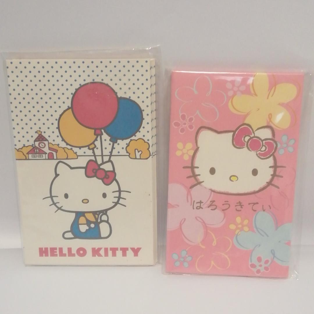 未使用　ハローキティ ポチ袋、メッセージカード入れ16点セット　シールつき。