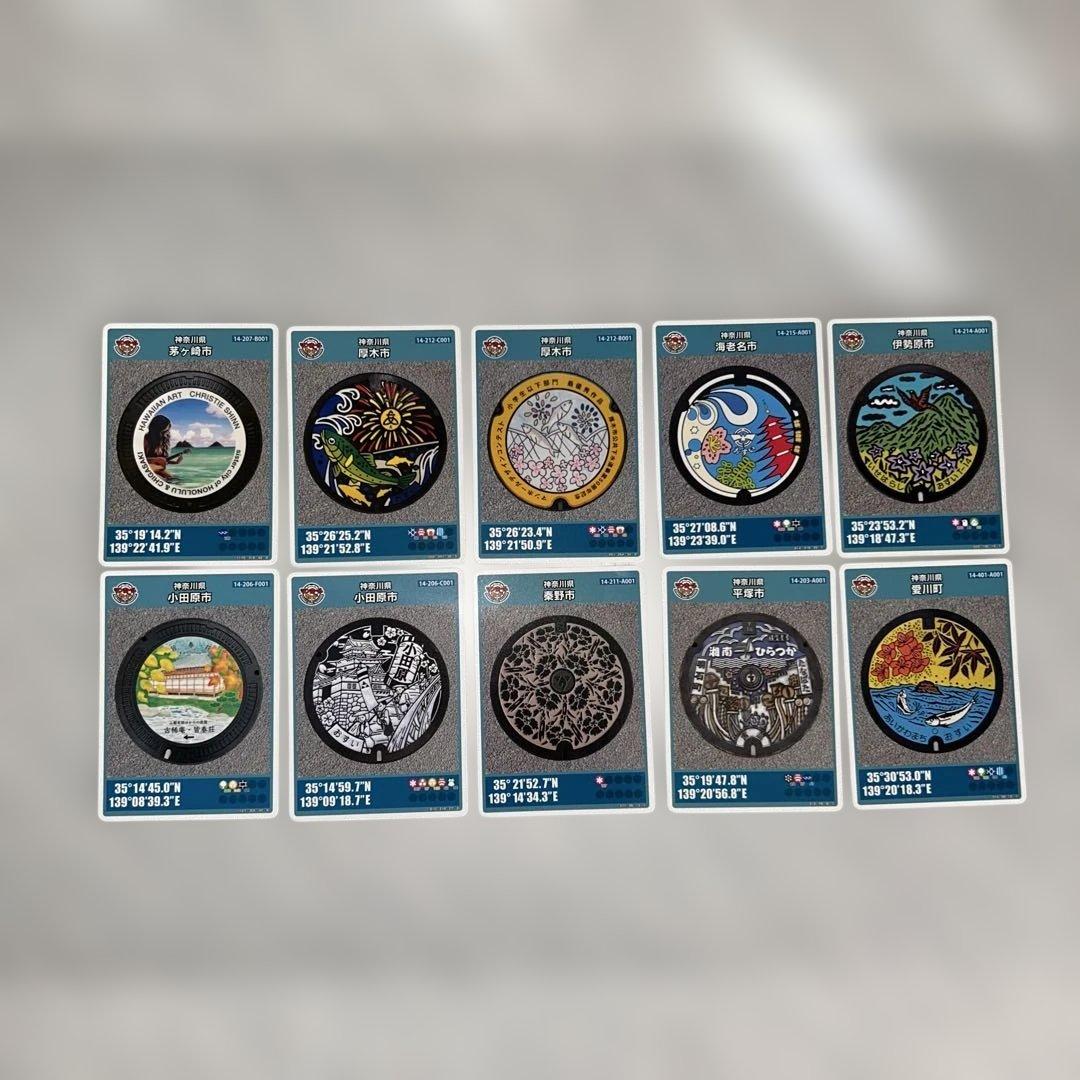 マンホールカード茅ヶ崎市 厚木市 海老名市 伊勢原市 小田原市 愛川町