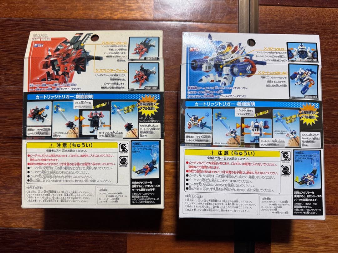 d*3様 新品未開封 コバルトブラスター クロムハリアー 等 バトルビーダマン