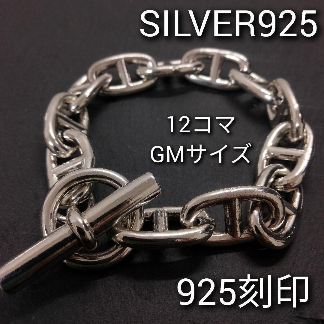 シェーヌダンクルアンカーチェーンブレスレットtgm シルバー925