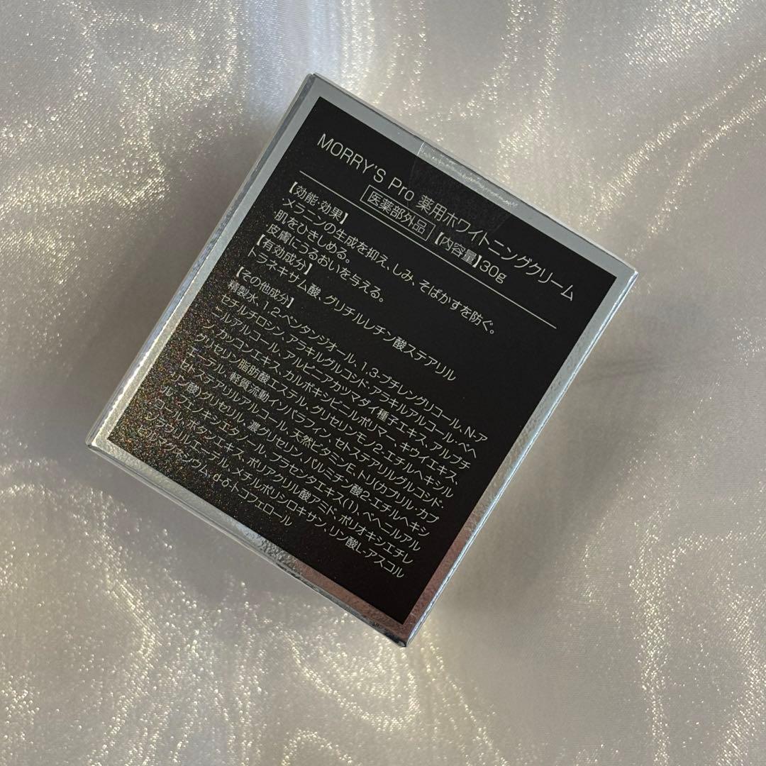 新品、未開封】モリーズプロ 薬用ホワイトニングクリーム 新品、未開封