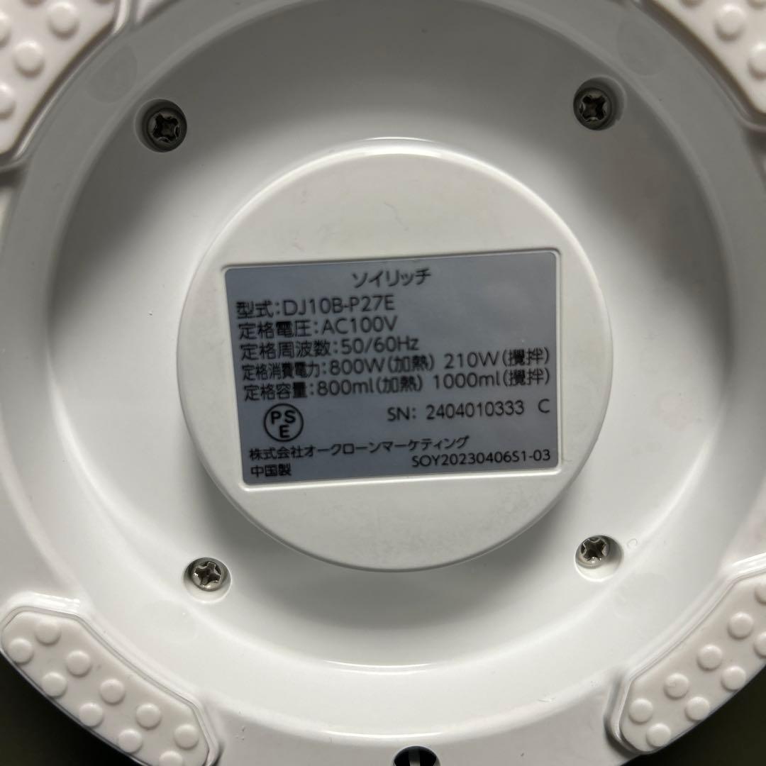 ソイリッチSOY RICH 豆乳メーカーDJ10B-P27E 800ml - メルカリ