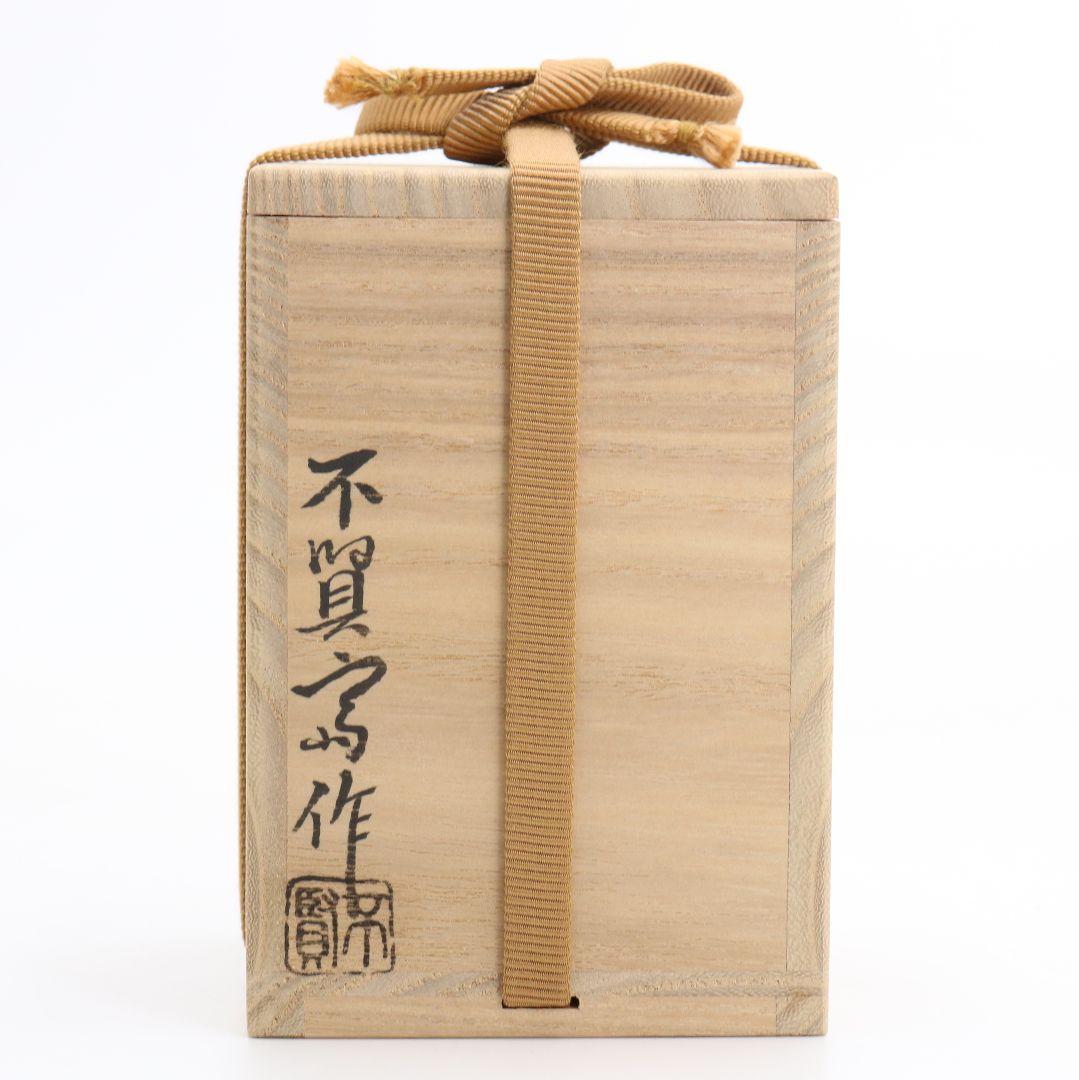 浦辻賢二(不賢斎)作 妙喜庵待庵古材 八角 茶器