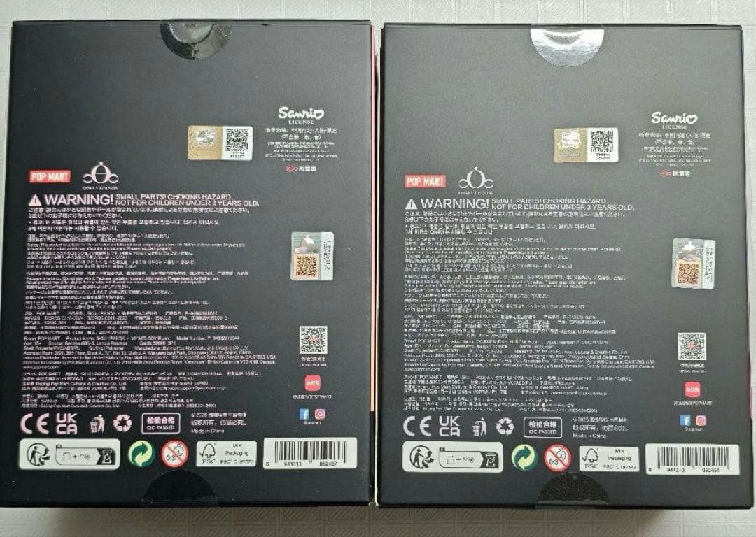 スカルパンダ マイメロ クロミ セット ぬいぐるみ POPMART 正規品