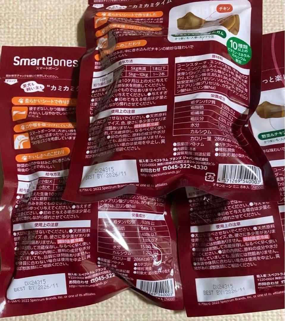 DINGO ディンゴ チュー・デント スマートボーン 歯磨きガムまとめ売り