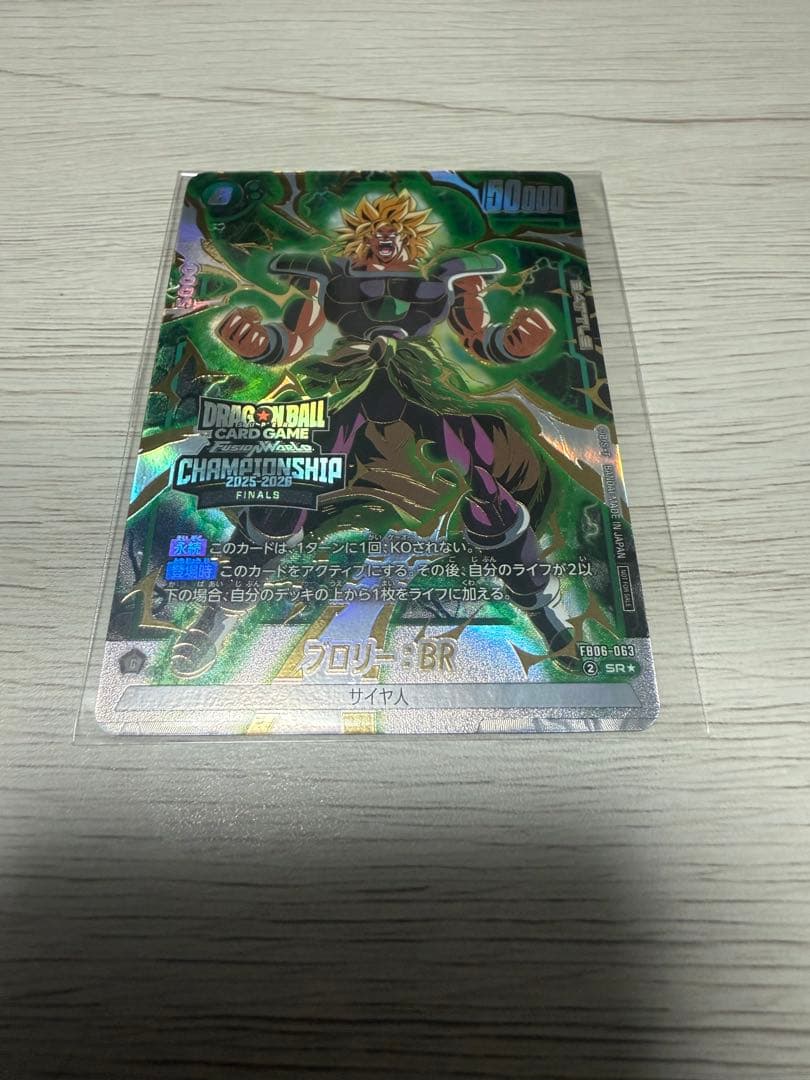 ドラゴンボールフュージョンワールド ブロリー プロモ 日本決勝 - メルカリ