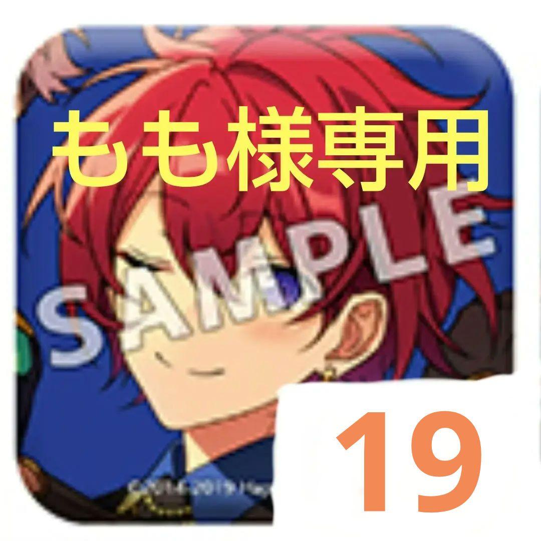 朱桜 司アルバム缶バッジ