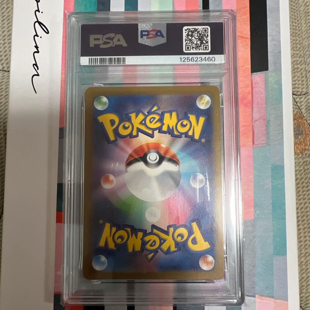 2023 ポケモン SV2a リザードンex スーパーレア