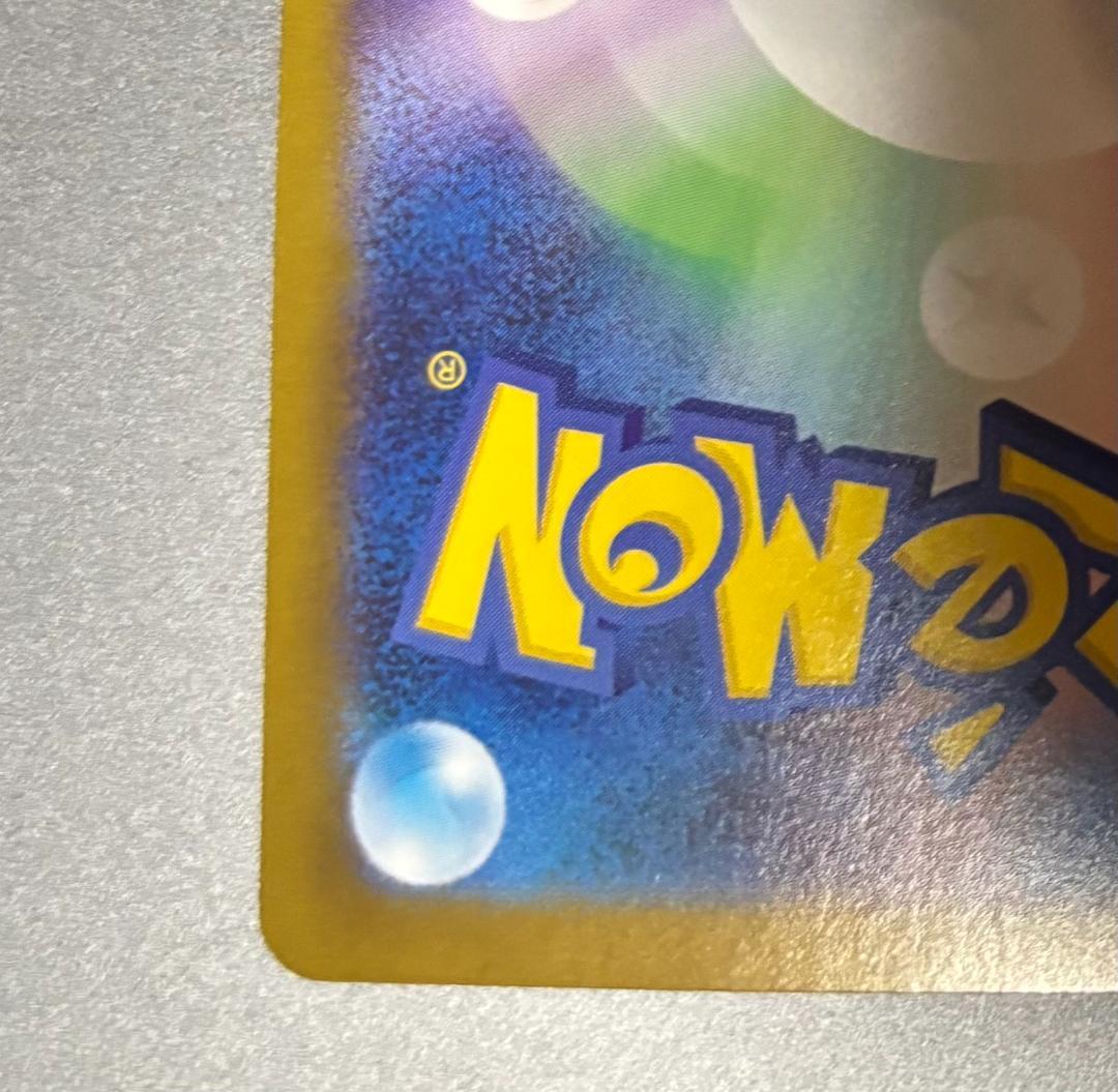 ポケモンカード SAR メガリザードンX ex メガインフェルノX