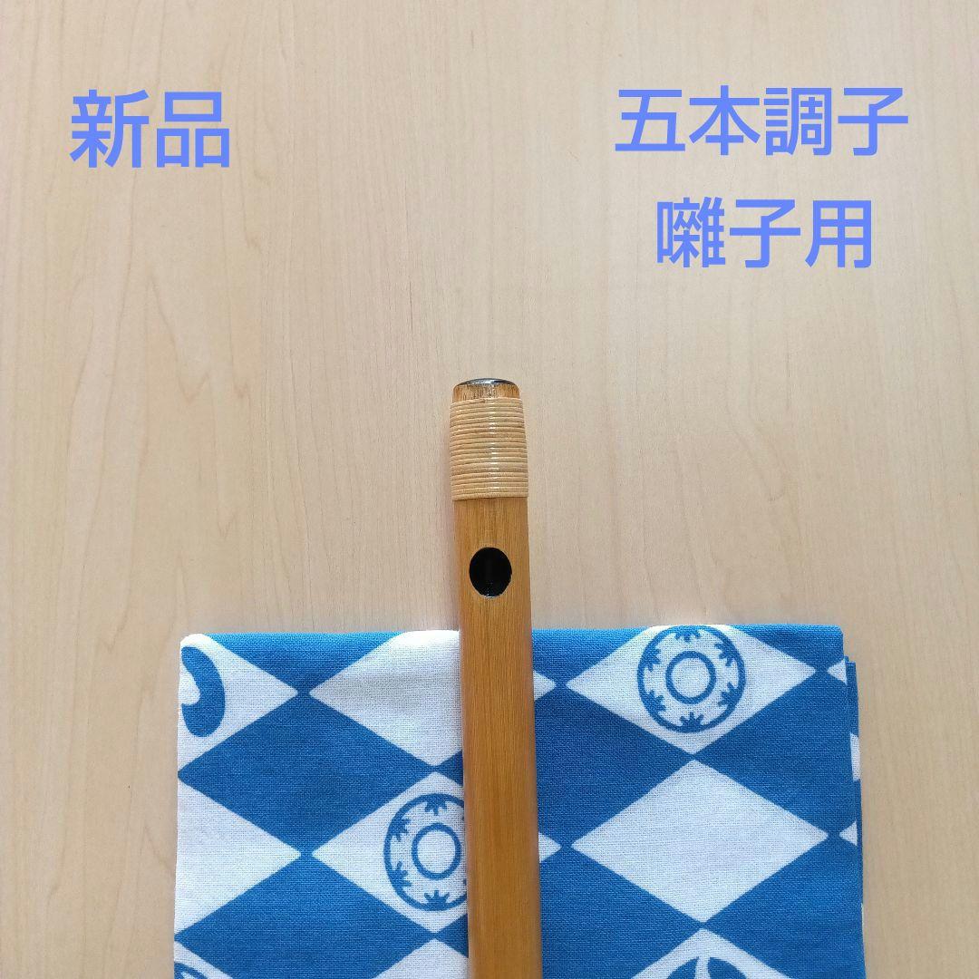 楽天市場】篠笛丸山 唄物 7穴 4本調子 天地巻 和楽器 日本文化 習い事