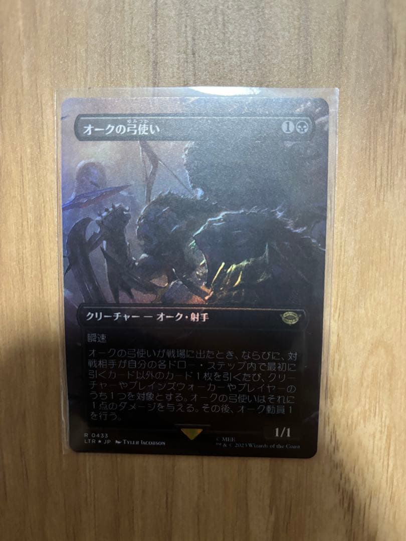 オークの弓使いボーダーレスfoil 2枚セットmtg