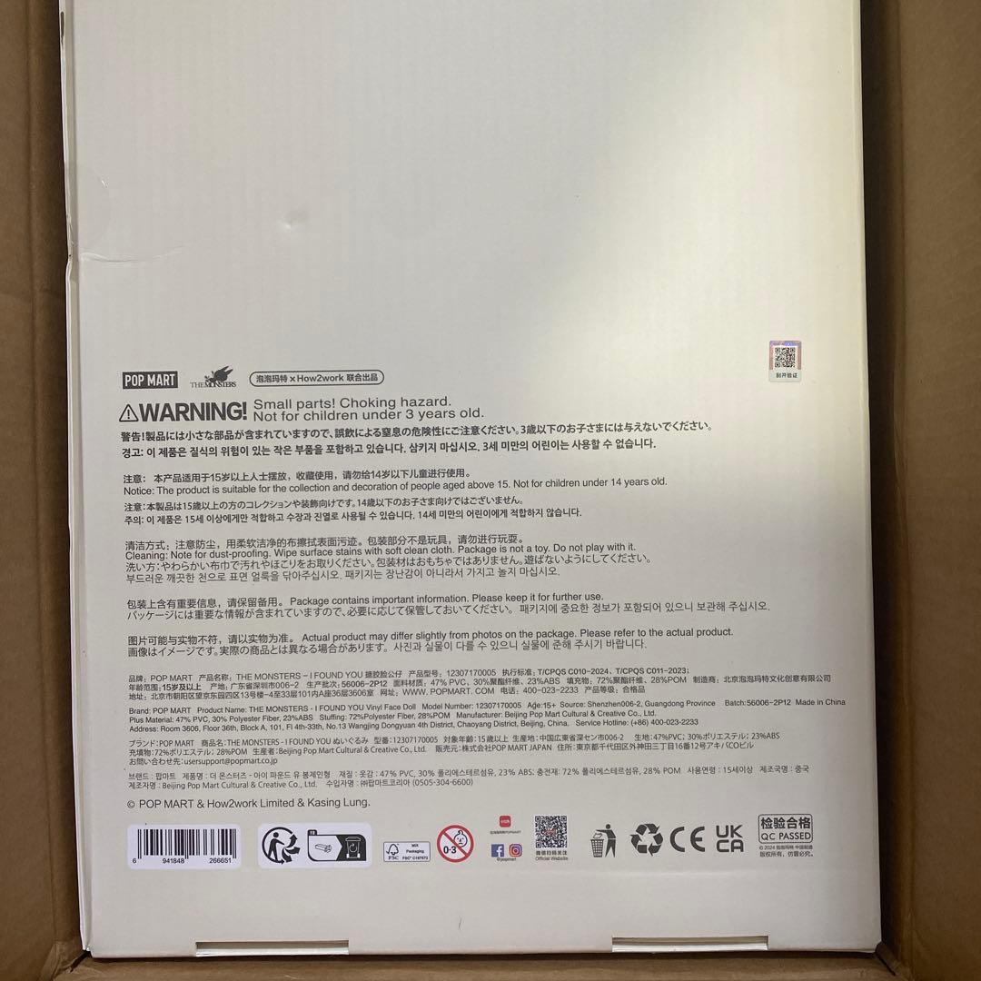 LABUBU ZIMOMO 新品 ぬいぐるみ THE MONSTERS