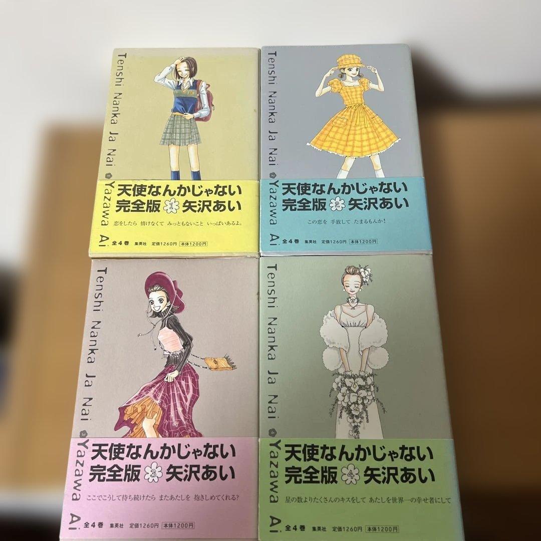 Paradise Kiss ご近所物語 天使なんかじゃない 矢沢あい 完全版 ご近所