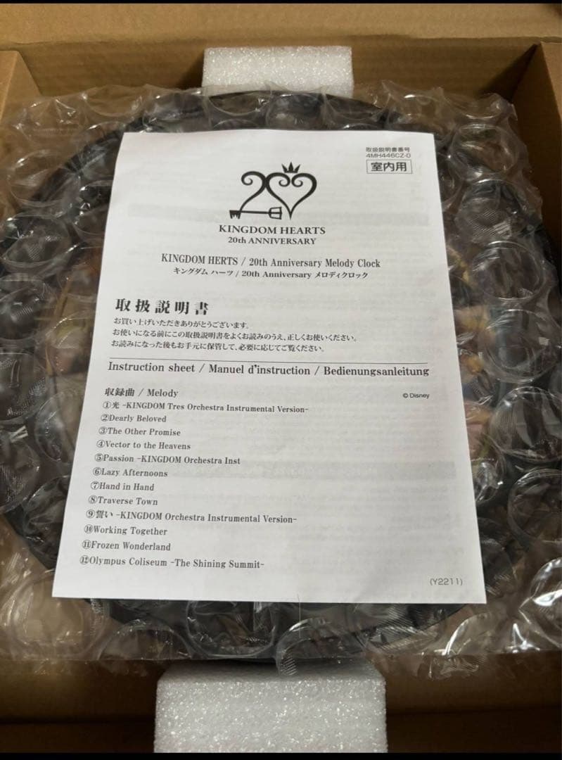 【超美品】キングダムハーツ 20th Anniversary メロディクロック