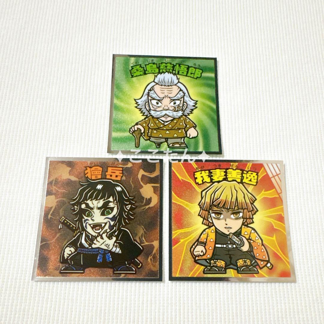 鬼滅の刃マンチョコ 無限城編 シール 我妻善逸 獪岳 桑島慈悟郎 - メルカリ