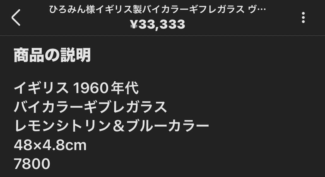 ひろみん様おまとめ8点（夏割4点）