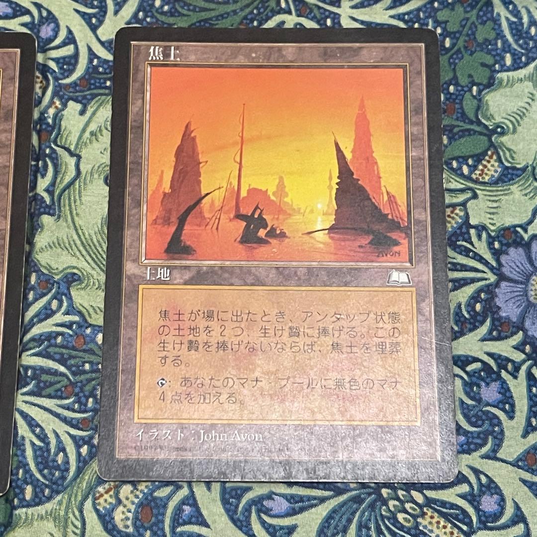 焦土 日3枚 英1枚 計4枚セット