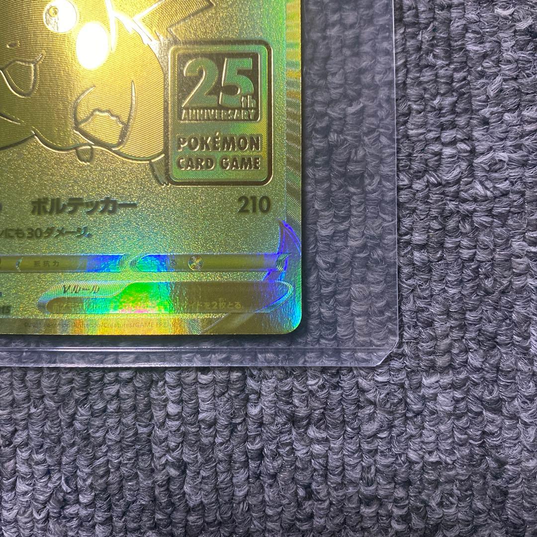 ピカチュウV 25th ゴールデンアニバーサリーボックス プロモ