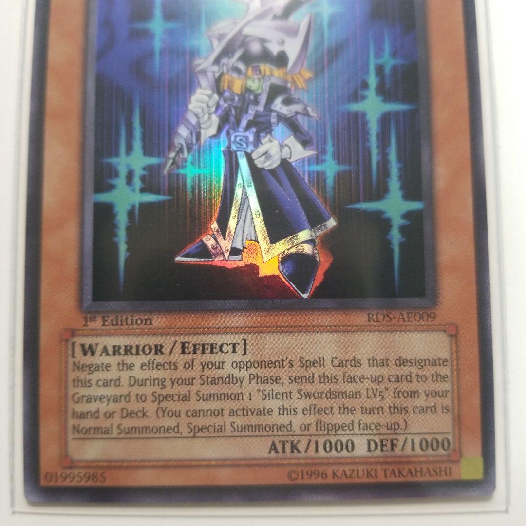 遊戯王 サイレントソードマン LV3 旧アジア ウルトラレア