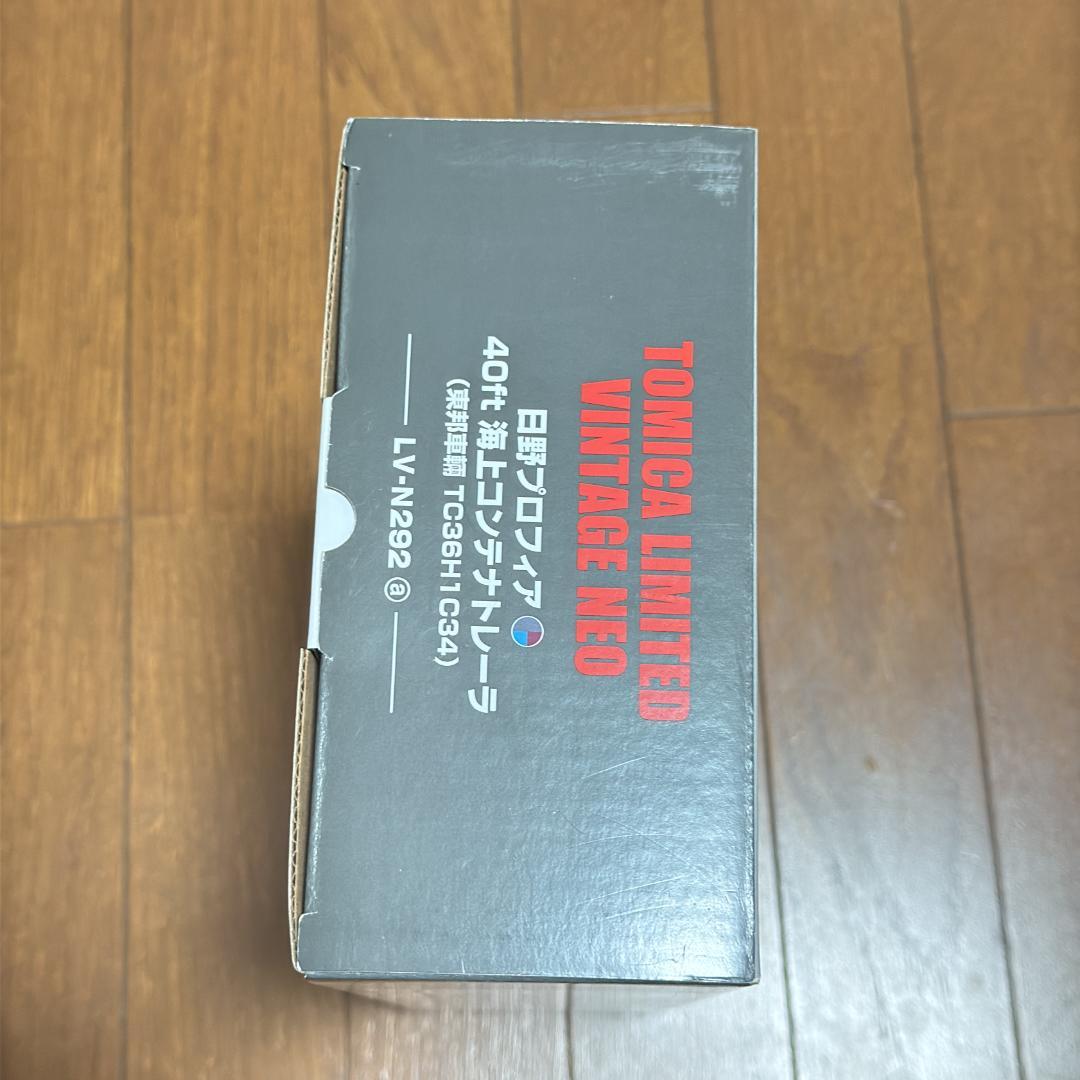 トミカリミテッドヴィンテージNEO 日野プロフィア コンテナ 未開封