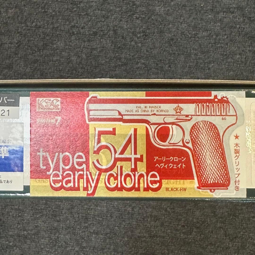 KSC TT33 木グリ付き アーリークローンヘビーウエイト 54式