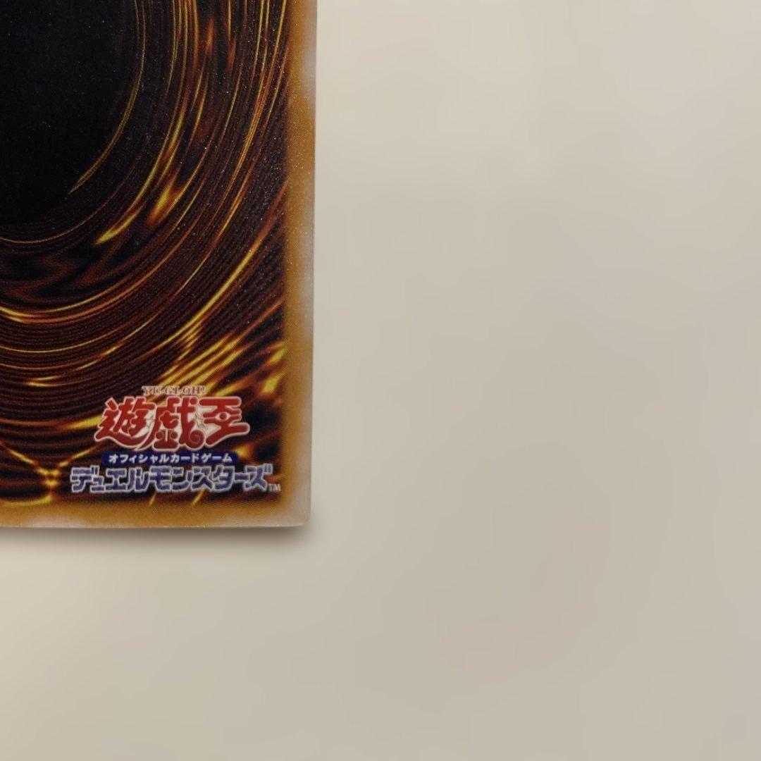 遊戯王　2期　極美品　青眼の白龍　　レリーフ　アルティメット