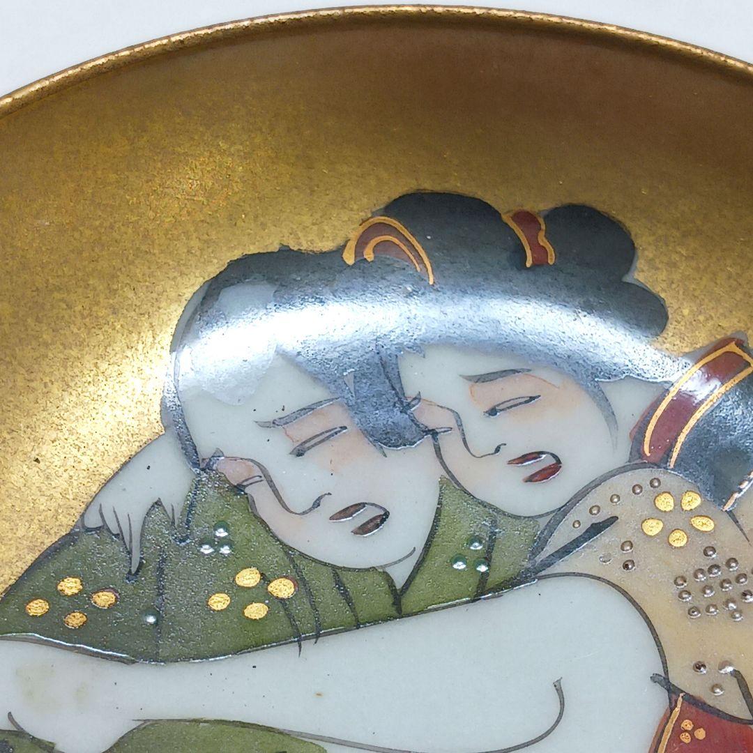 Y3122-98 九谷焼 金彩色絵 春画 盃 ひ - メルカリ