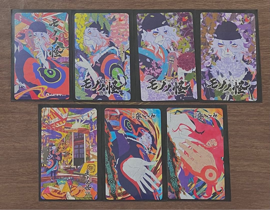 モノノ怪 唐傘 火鼠 使用済み ムビチケ 9枚 【使用済み】劇場版モノノ