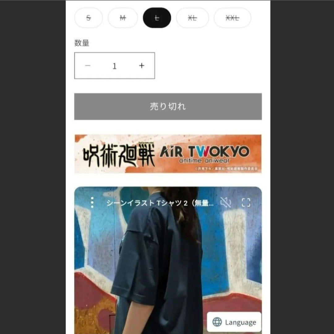 呪術廻戦 五条悟 Tシャツ　AIRTWOKYO　完売品　脹相　虎杖悠仁　伏黒