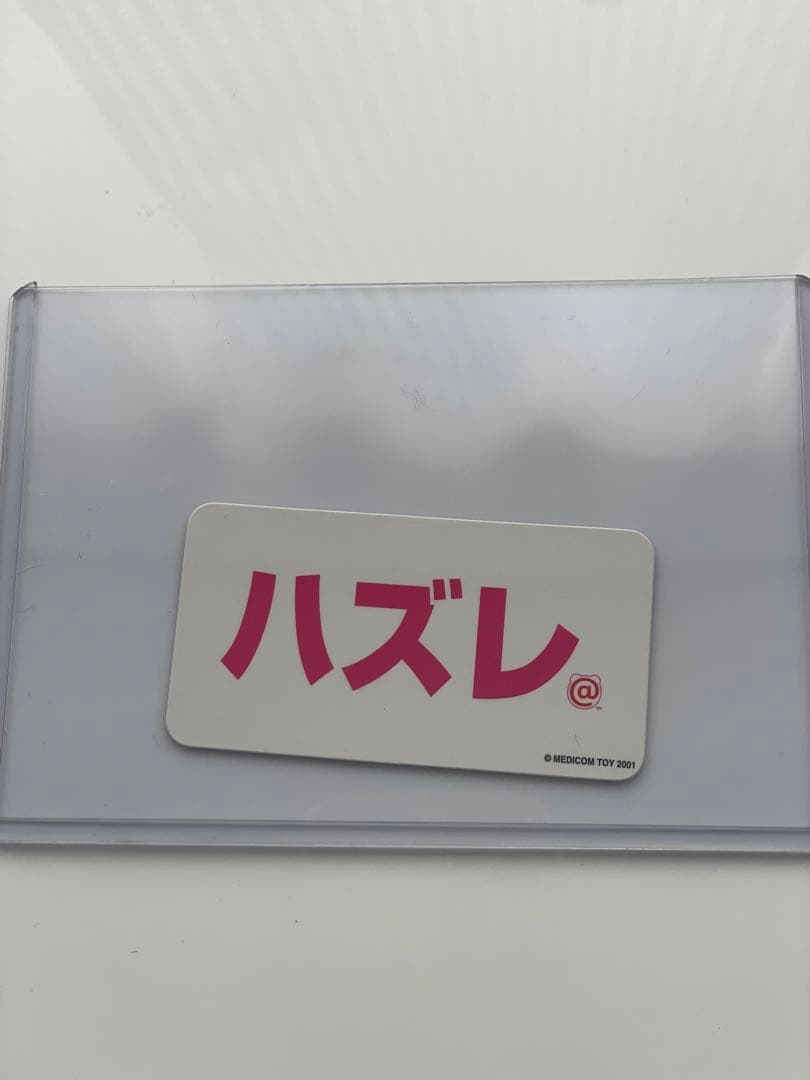 ☆激烈レア シークレット☆『ハズレ（ダルマ）』ベアブリック キューブリック