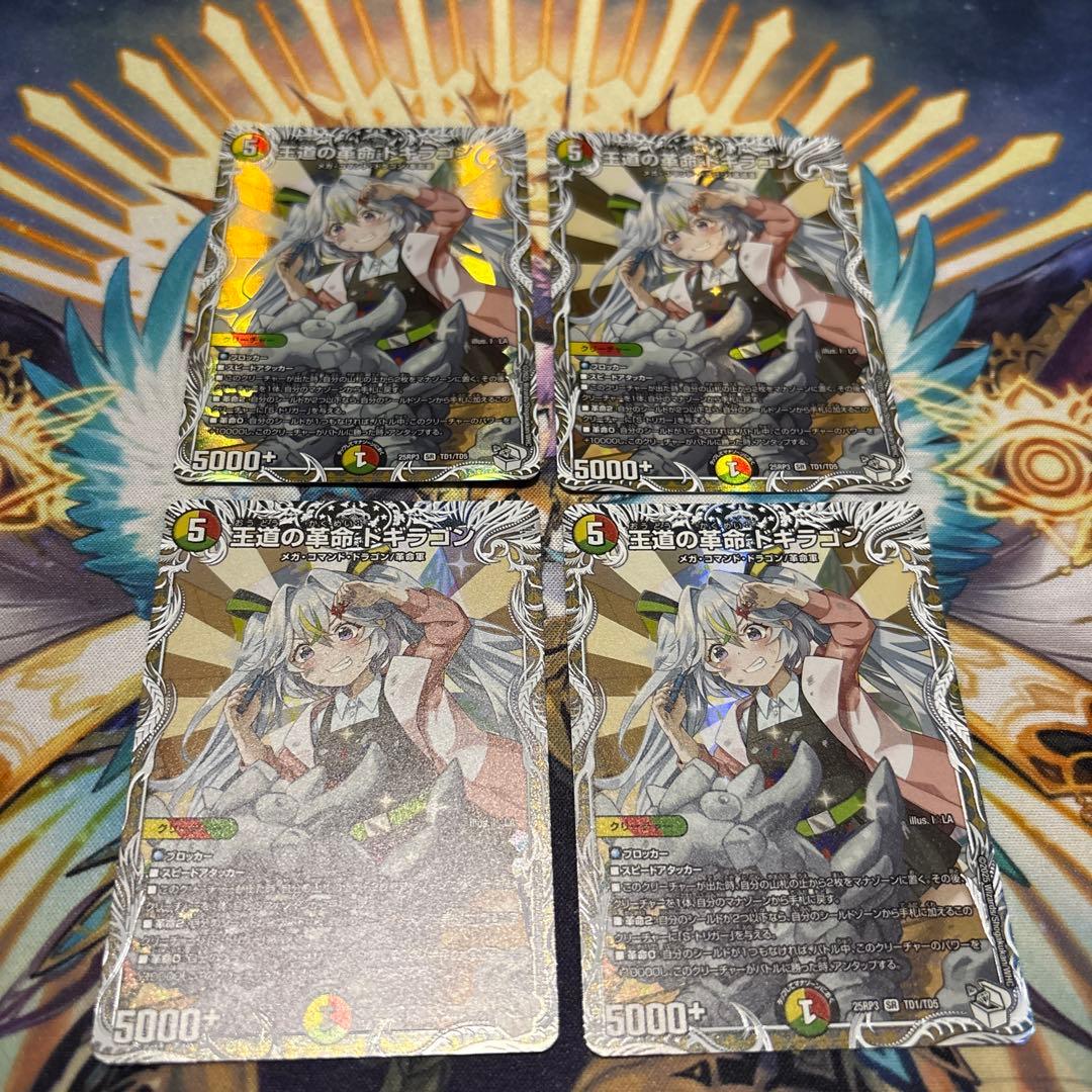 ドラゴン娘 まとめ売り