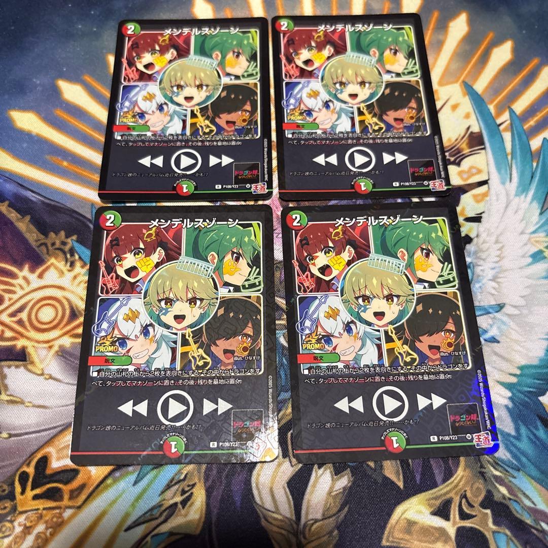 ドラゴン娘 まとめ売り