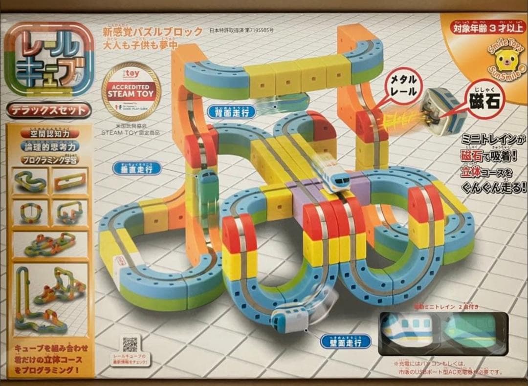 即日発送 サンスマイル レールキューブ デラックスセット