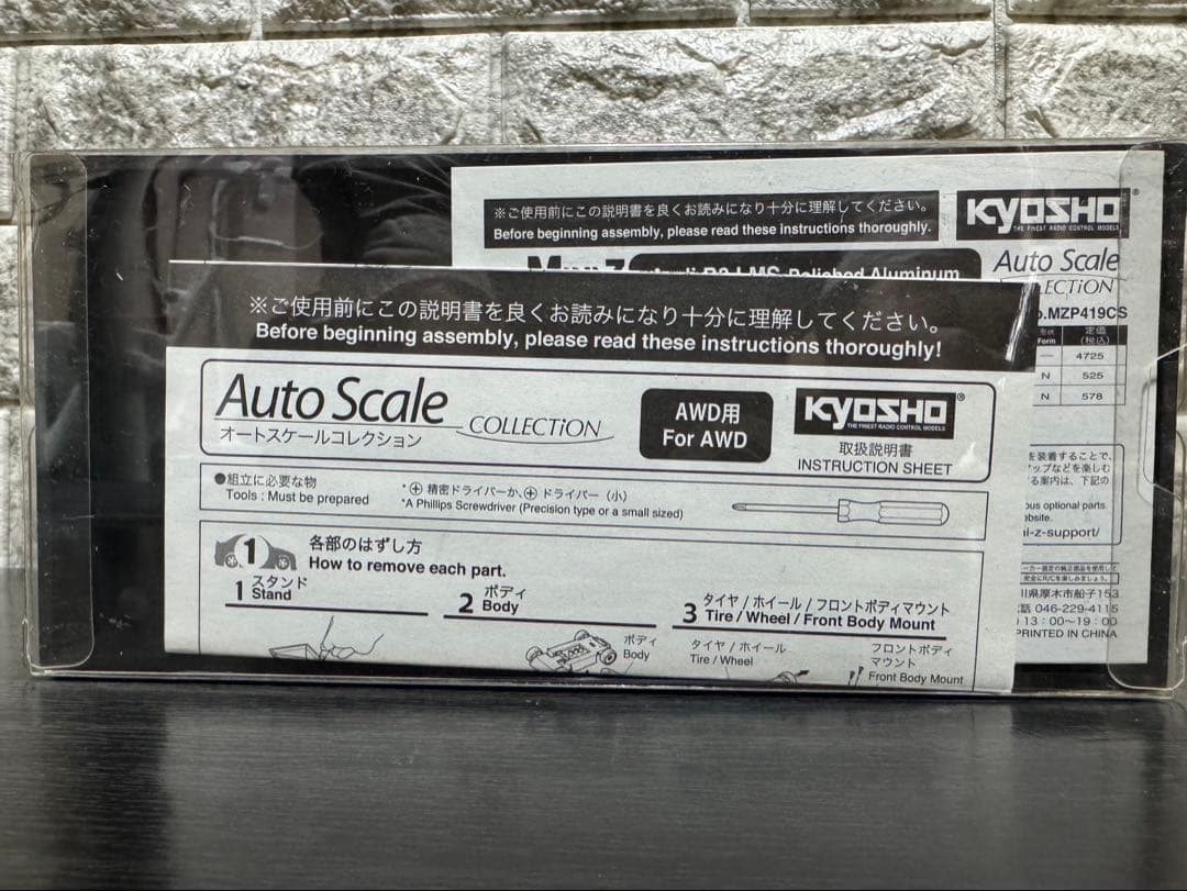 京商　ミニッツ　ASC Audi R8 LMS 50th限定版 メッキ仕上げ