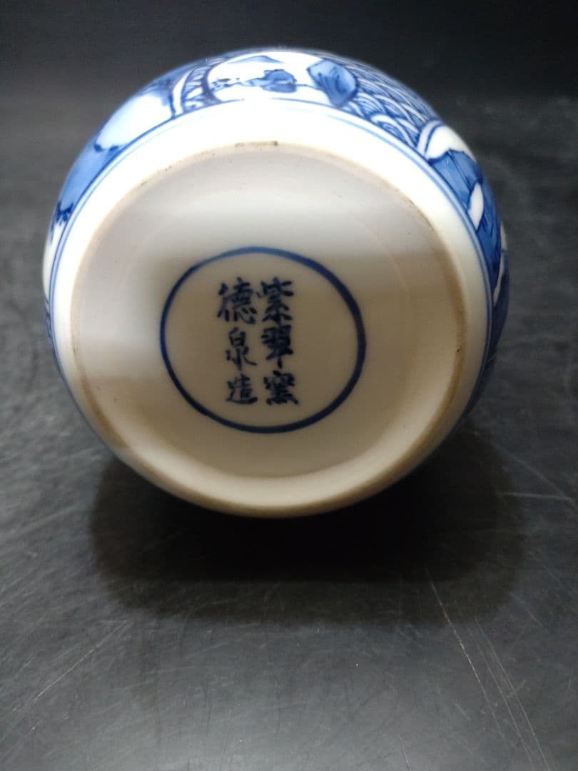 西村徳泉造 祥瑞酒次尋牛斎書付