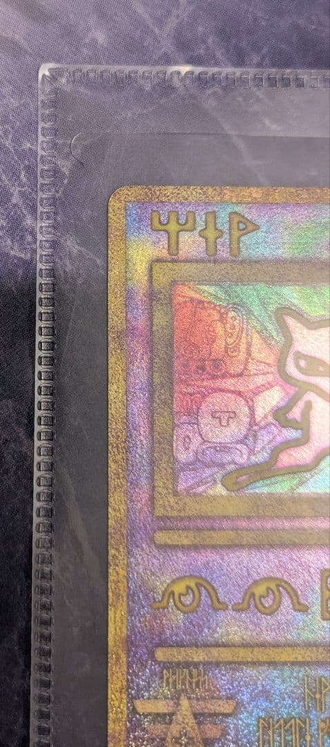 ミュウツーの逆襲 パンフレット アーマードミュウツー 古代ミュウ