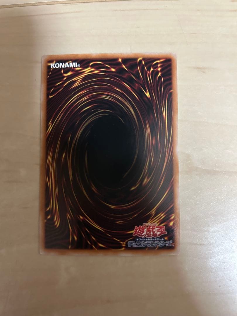 最終値引き　遊戯王　閃刀起動リンケージ　プリズマティックシークレットレア