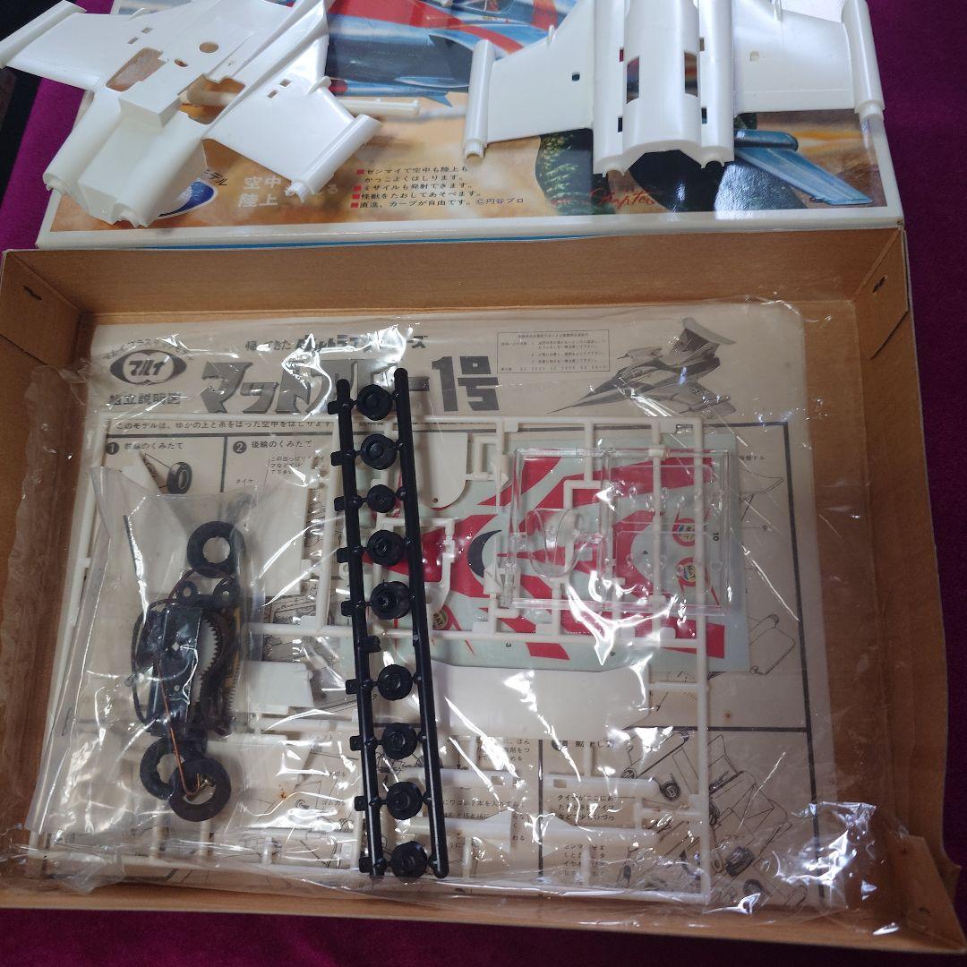 ウルトラマン　マットアロー1　2 マットジャイロ　ポインターなど　7個セット