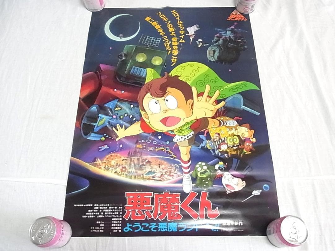 東映まんがまつり 昭和レトロ アニメ映画ポスター20枚以上まとめ売り