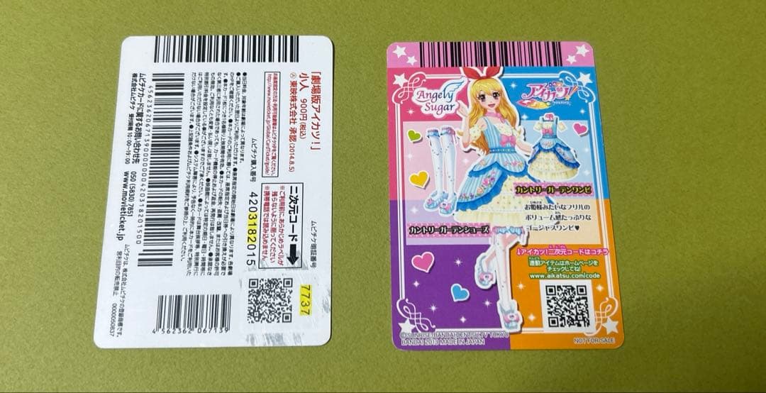 アイカツ 星宮いちご Angel suger ほか 11枚