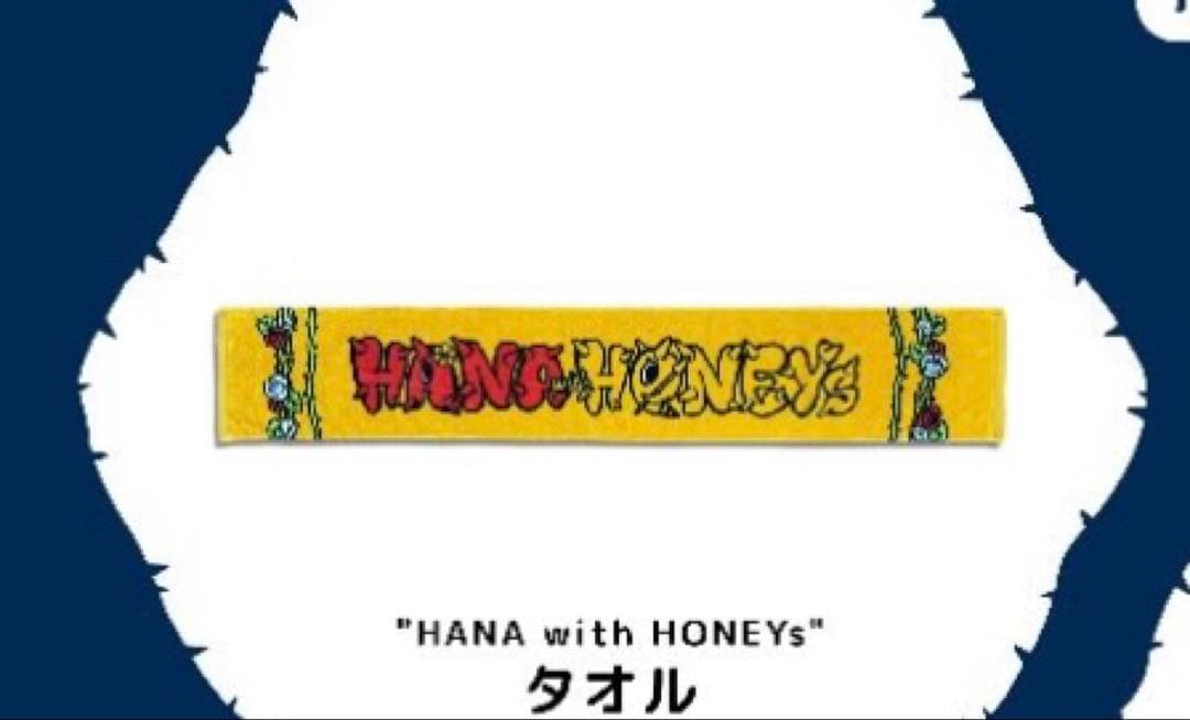 HANA with honeys ファンミーティング タオル - メルカリ