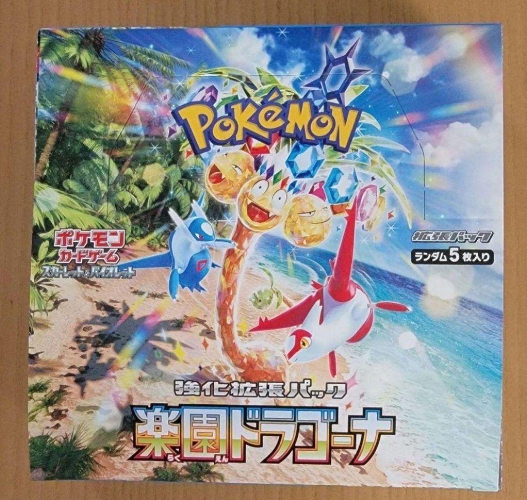 ポケモンカードゲーム 楽園ドラゴーナ 1BOX
