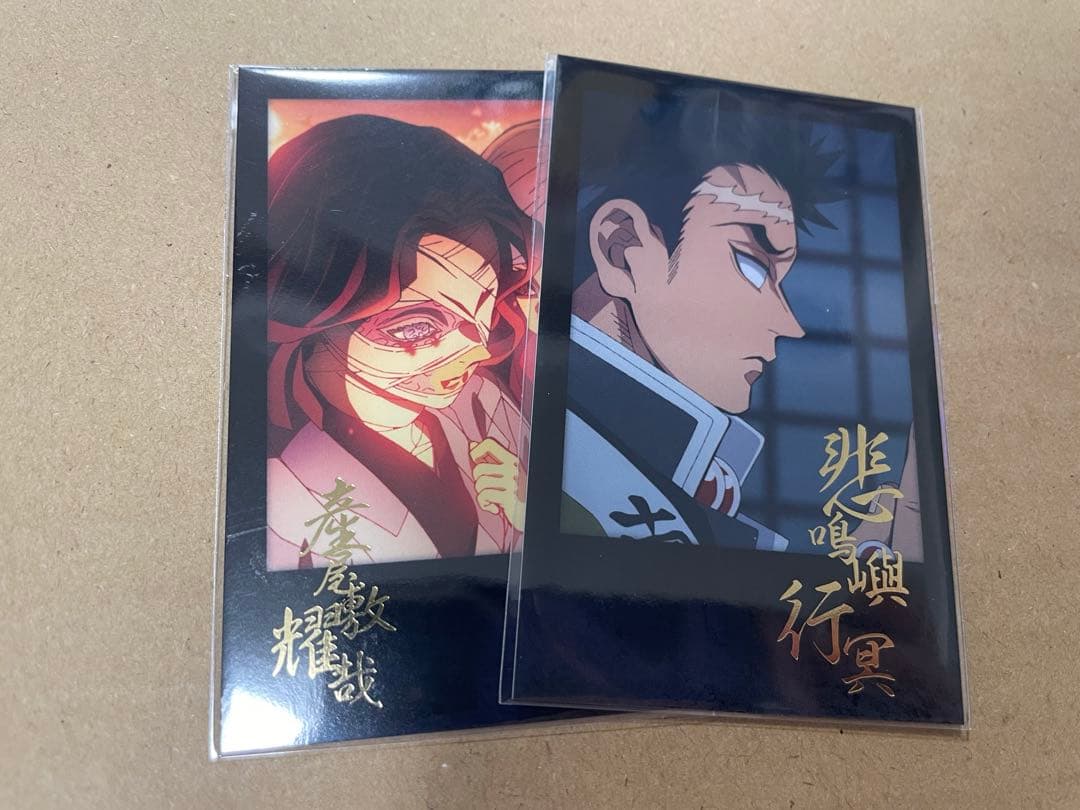 鬼滅の刃 ダイニング お楽しみくじ 悲鳴嶼行冥 チェキ風ブロマイド
